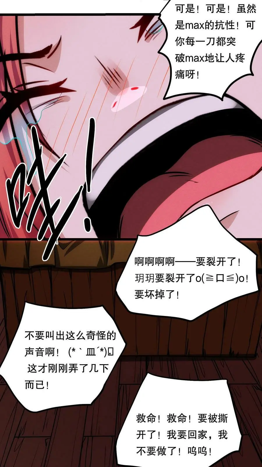 第83话 你给我留下了深刻印象11