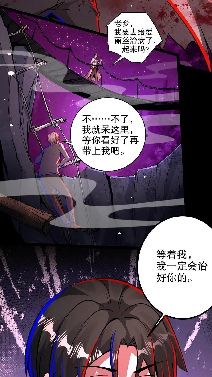 第233话 悲惨的回忆7