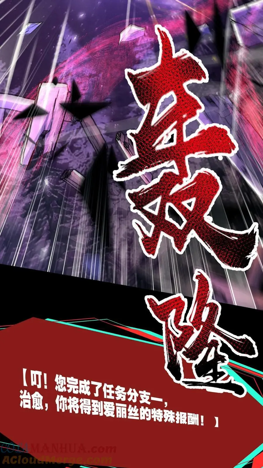 第241话 爱丽丝的复仇22