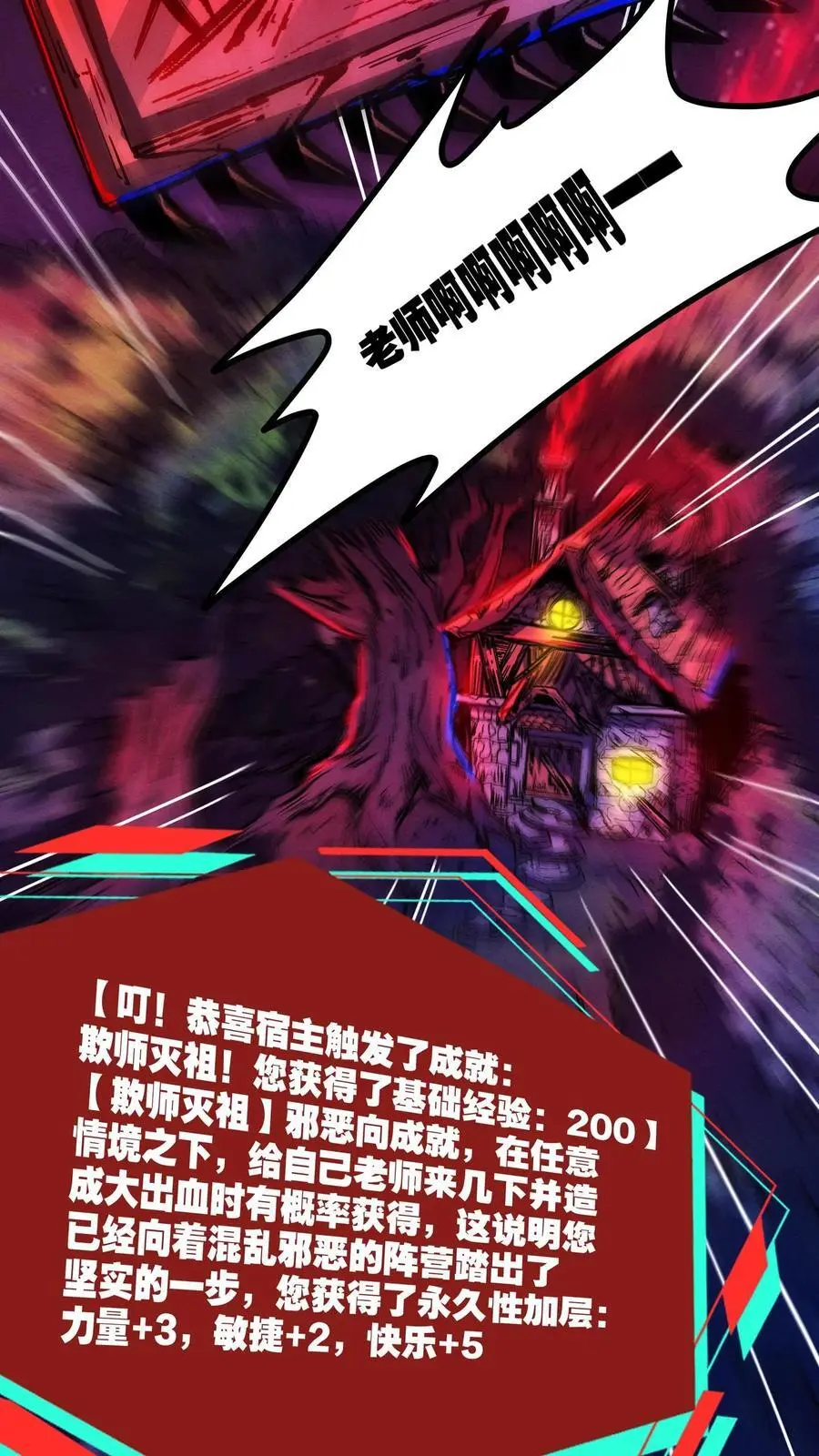 第195话 欺师灭祖15