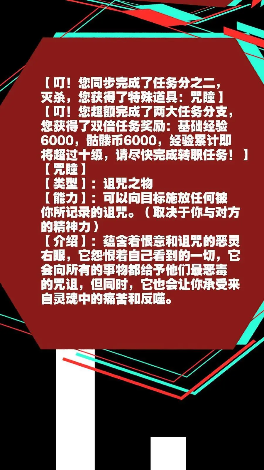 第241话 爱丽丝的复仇23