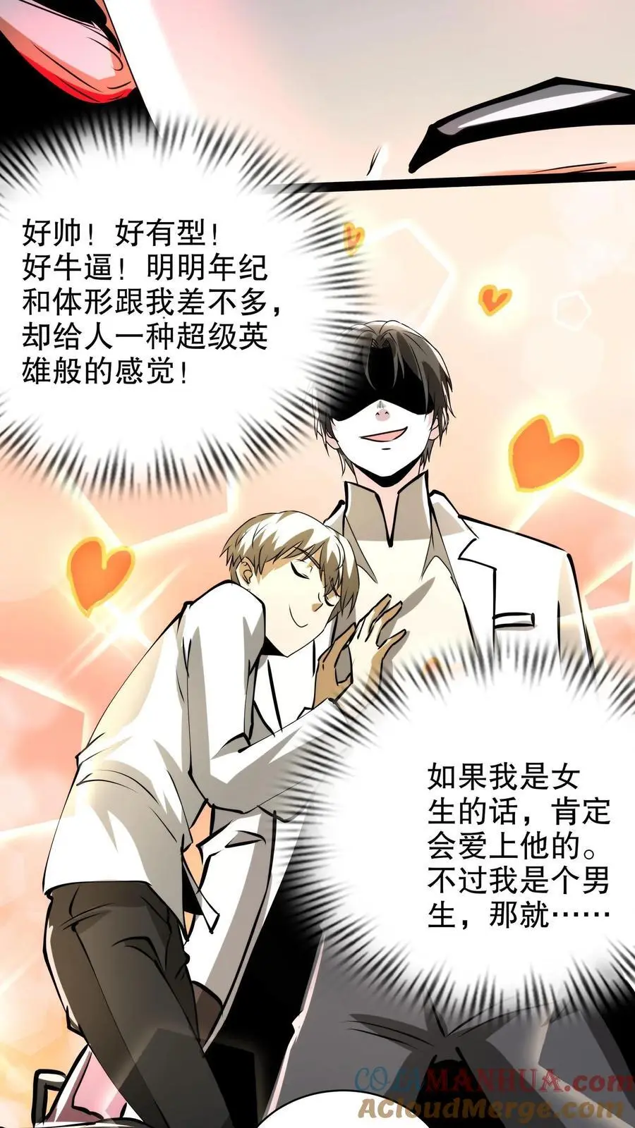 第226话 抱紧大腿18