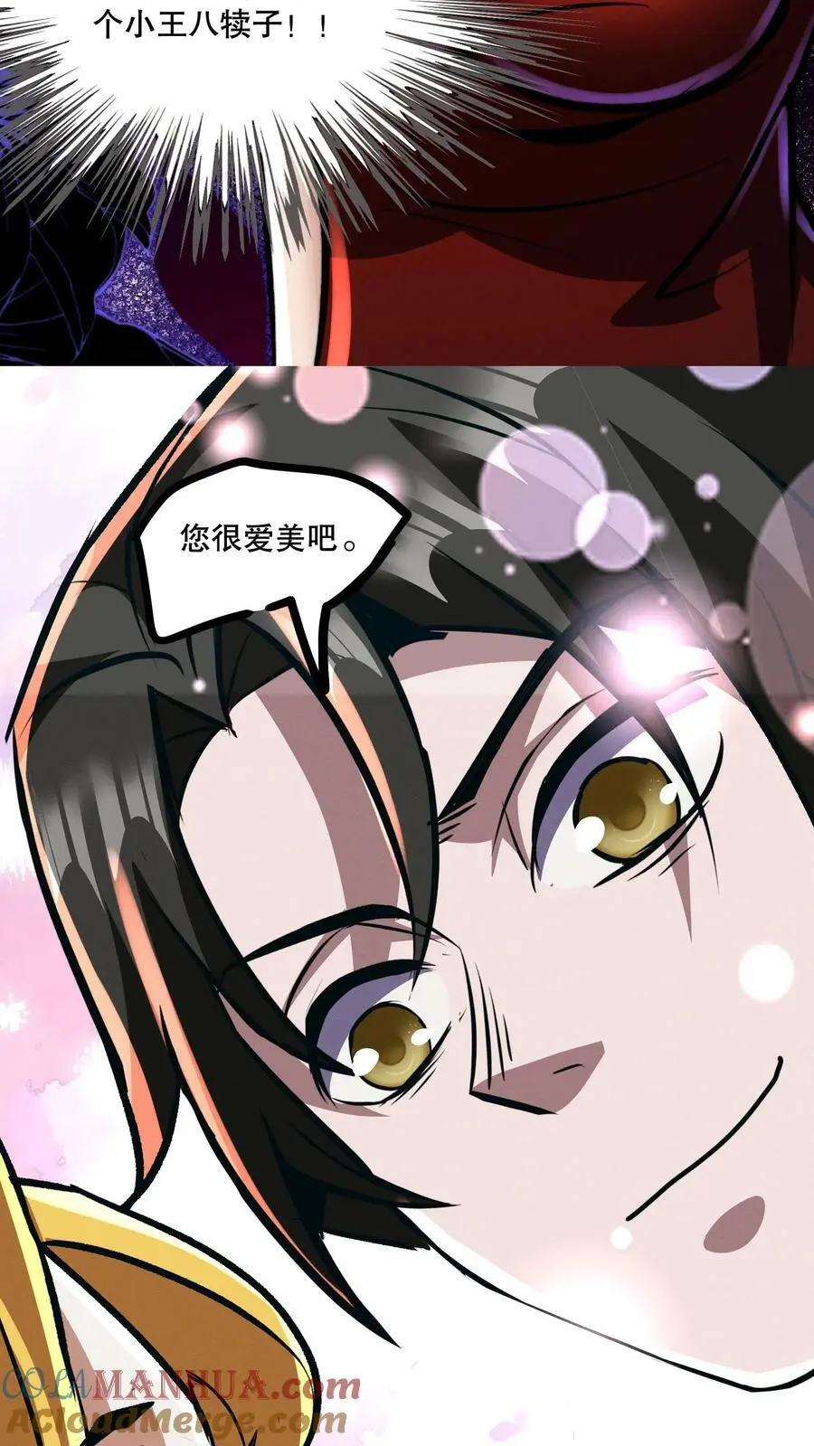 第70话 节奏大师26