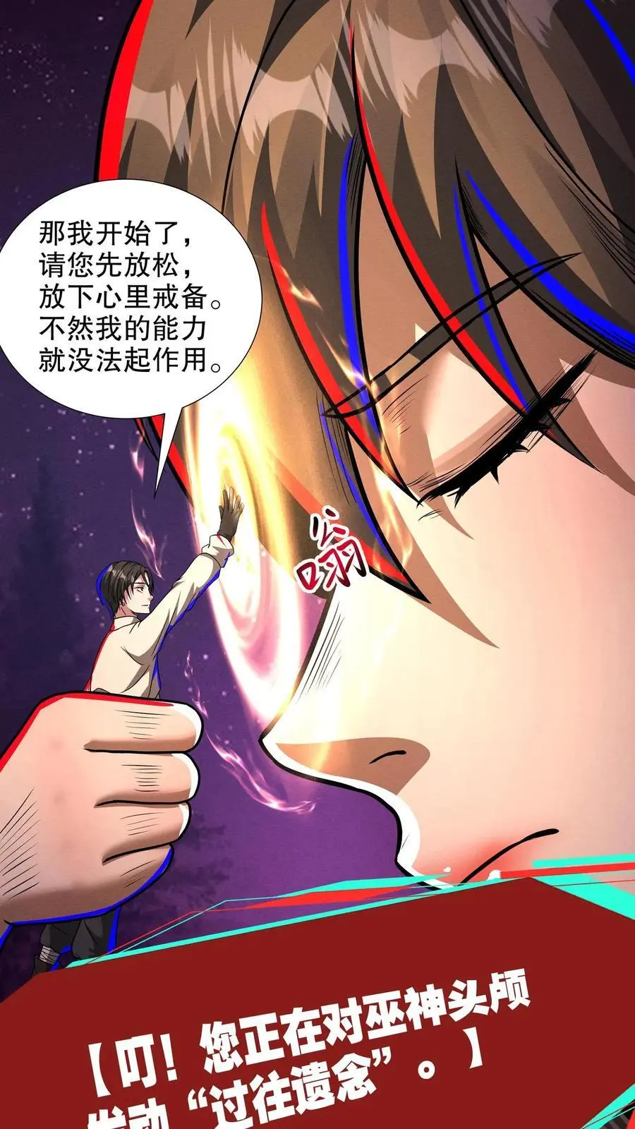 第184话 女王降临！11