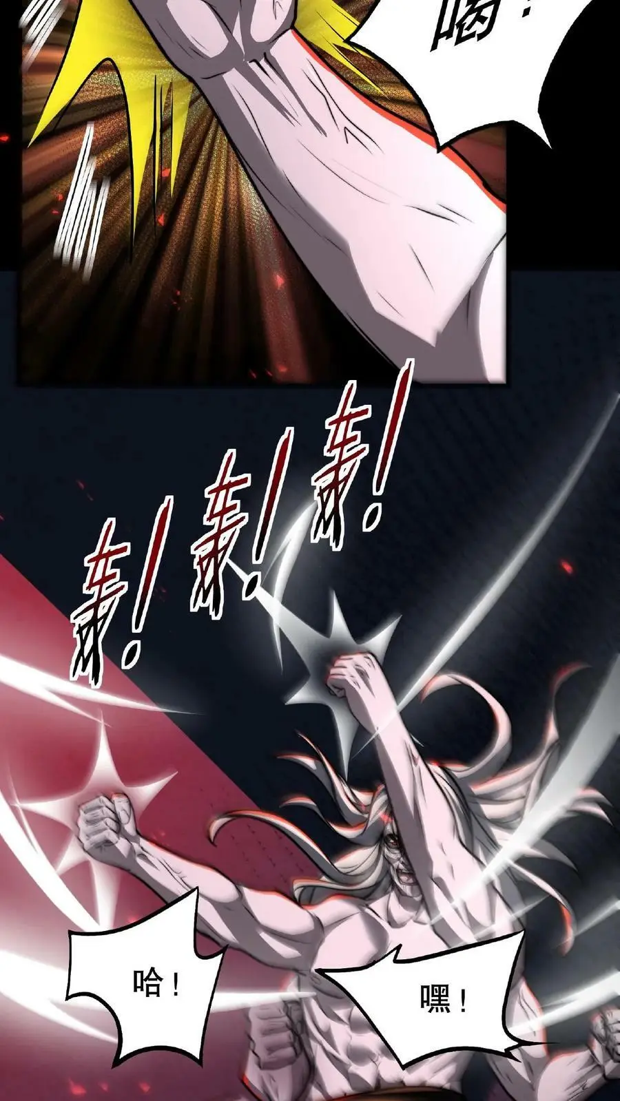 第50话 这是什么药剂？！13