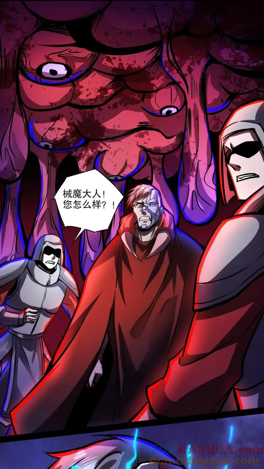 第126话 灾变！龙息！16