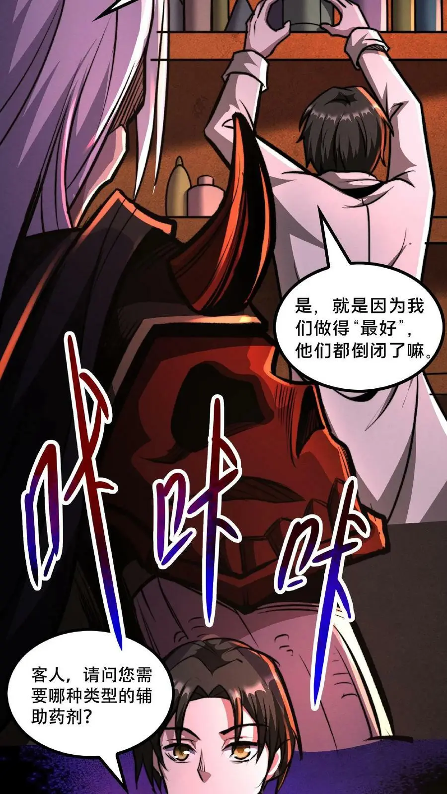 第48话 你在浪费我的时间7