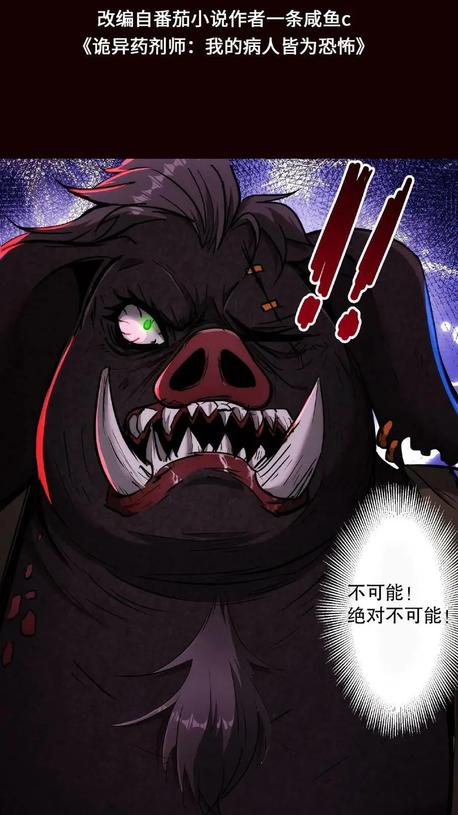 第8话 笑话，我会怕疼？1