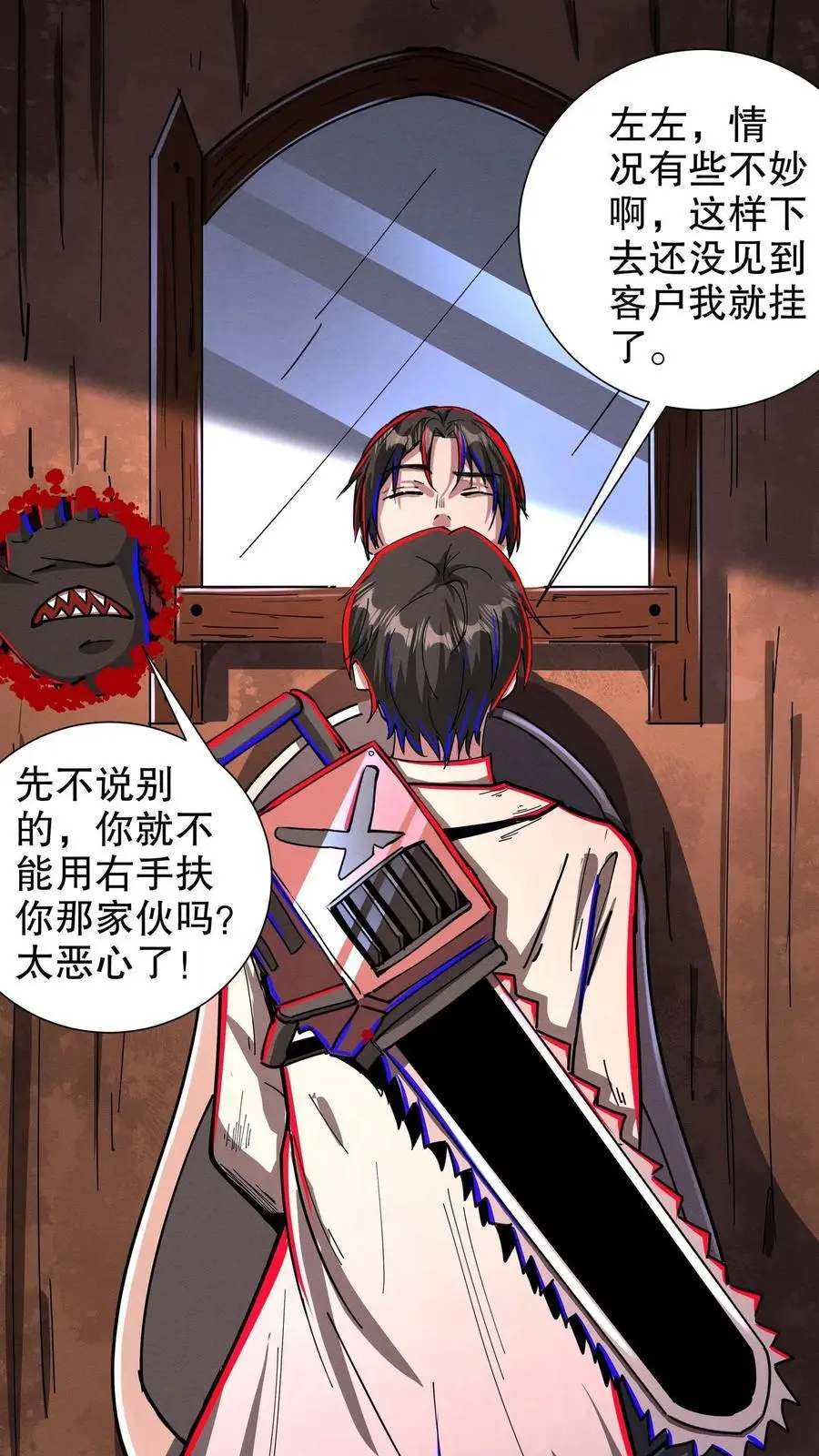 第216话 同乡1