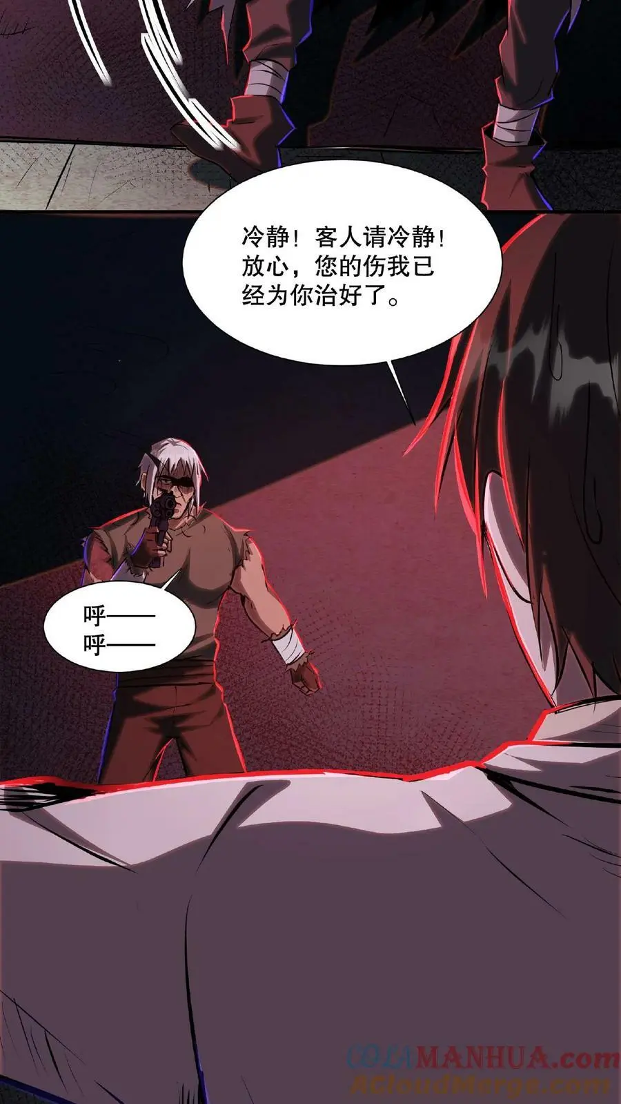 第24话 你醒了？12