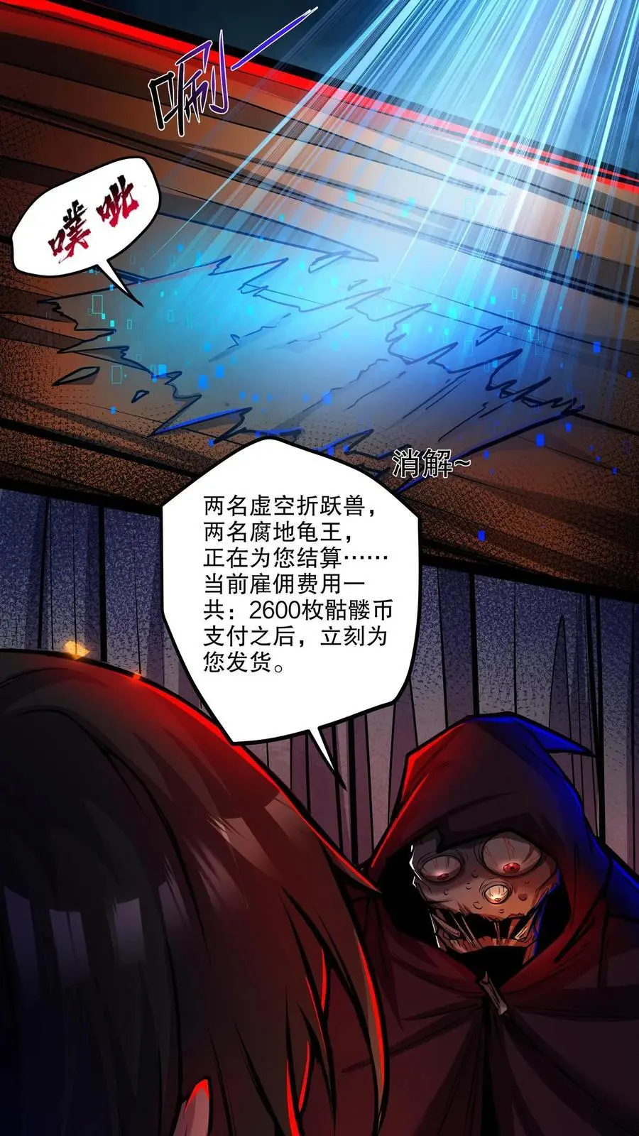 第130话 老子被坑了11
