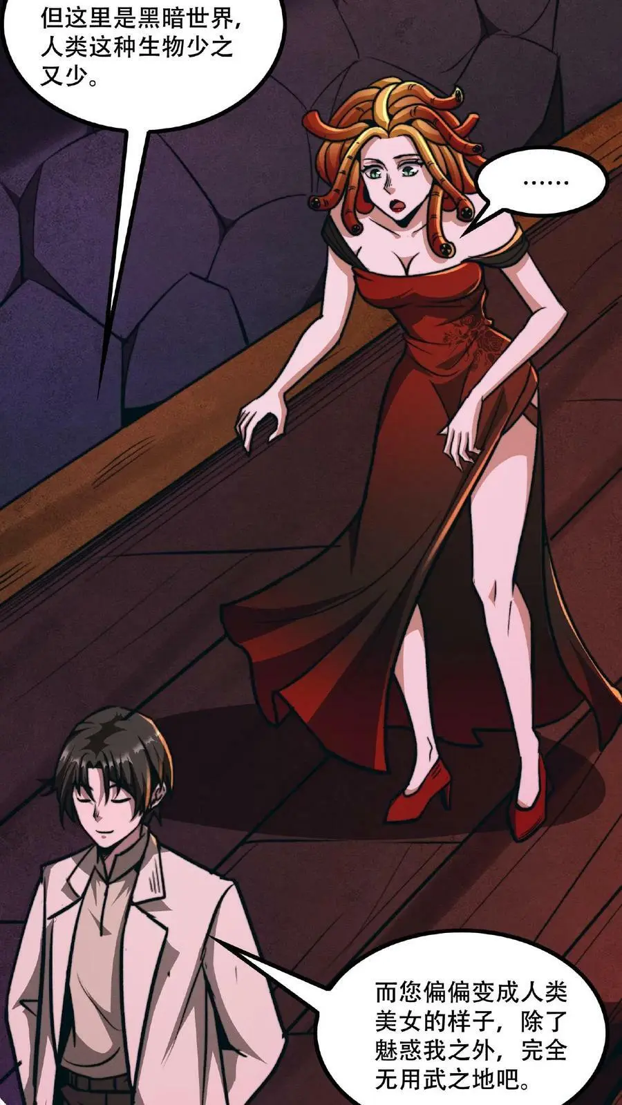 第46话 脱稿演讲家11