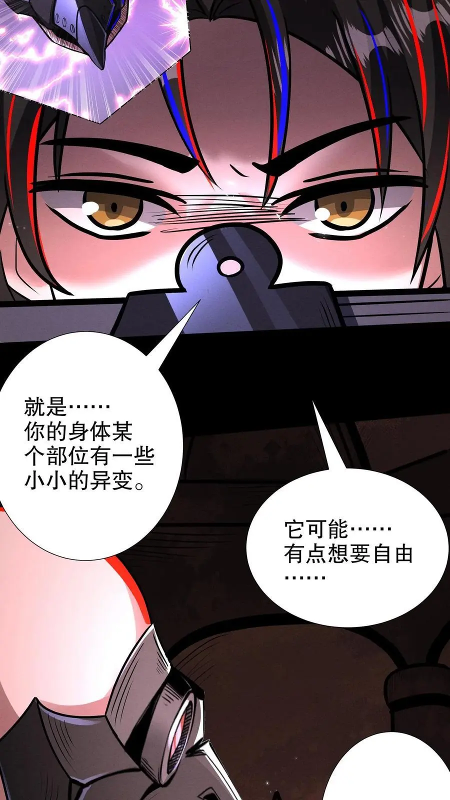第269话 你等着！我摇人7