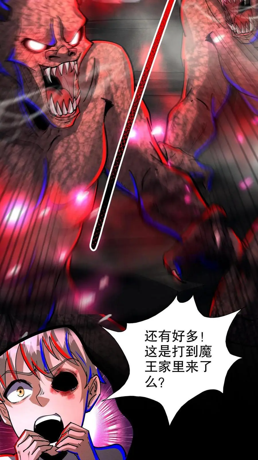 第229话 先治好再算账25