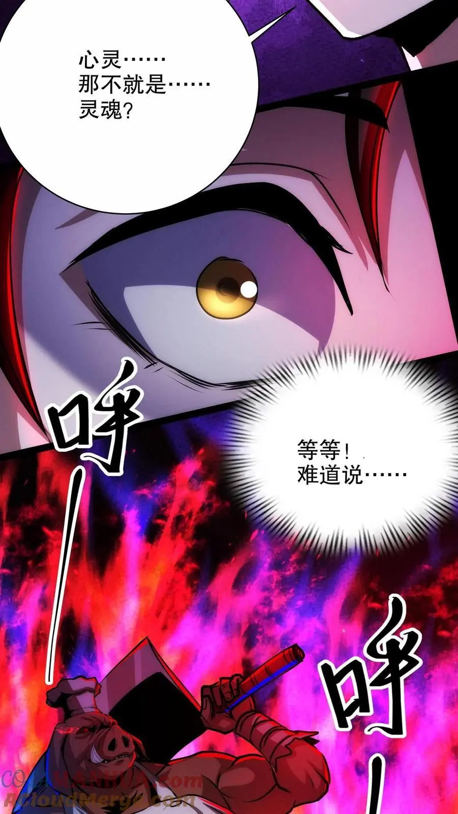 第246话 魔鬼交易14