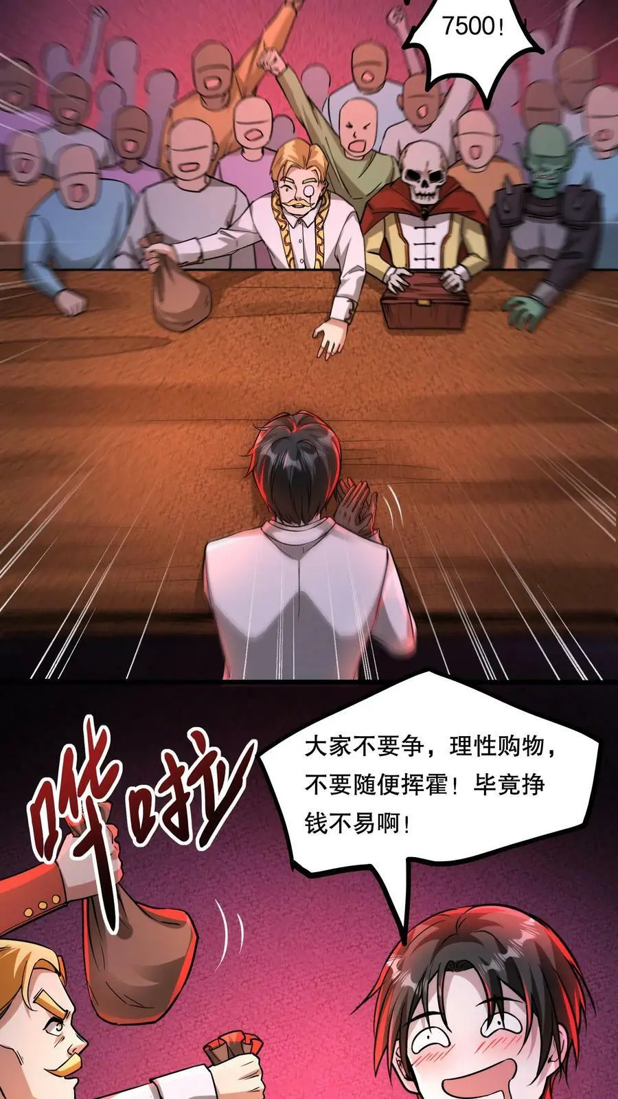 第79话 奸商5