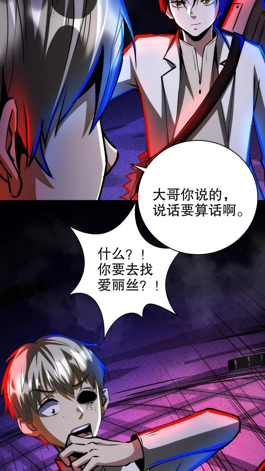 第225话 初见爱丽丝3