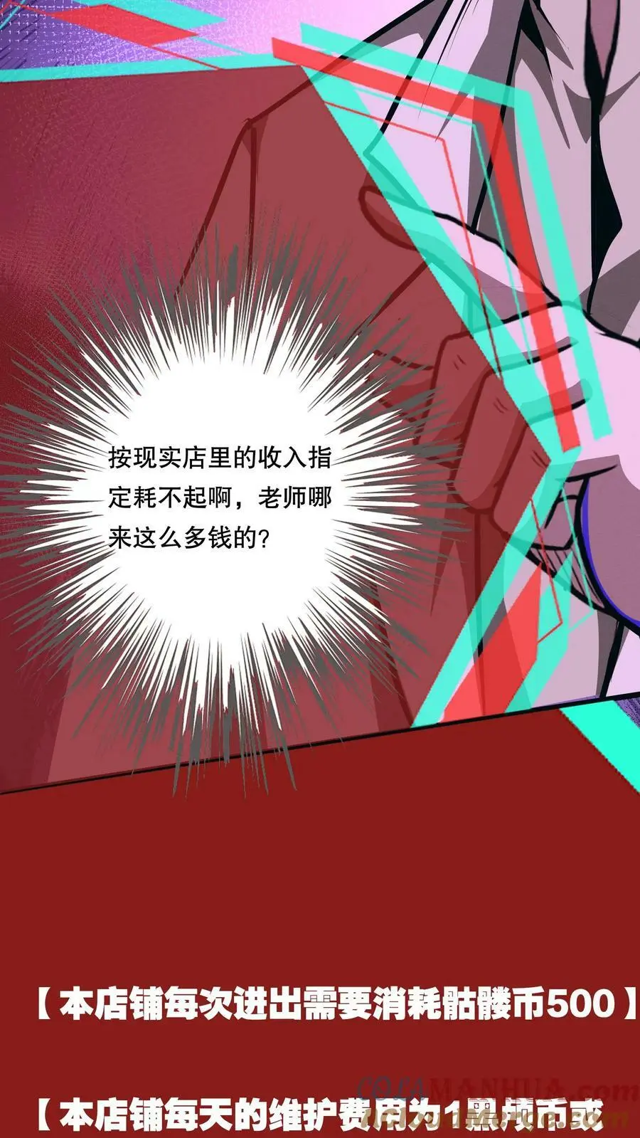 第77话 开网店咯10