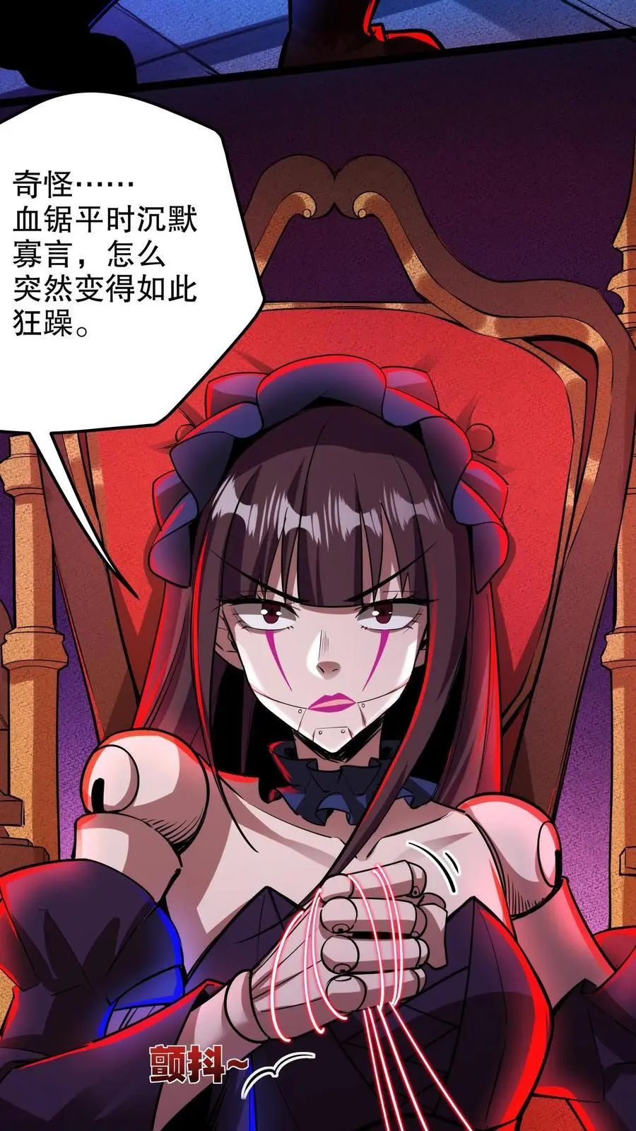 第143话 人偶夫人和血锯25
