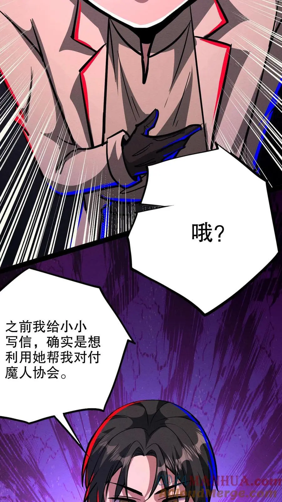 第177话 和伯母单独聊聊24