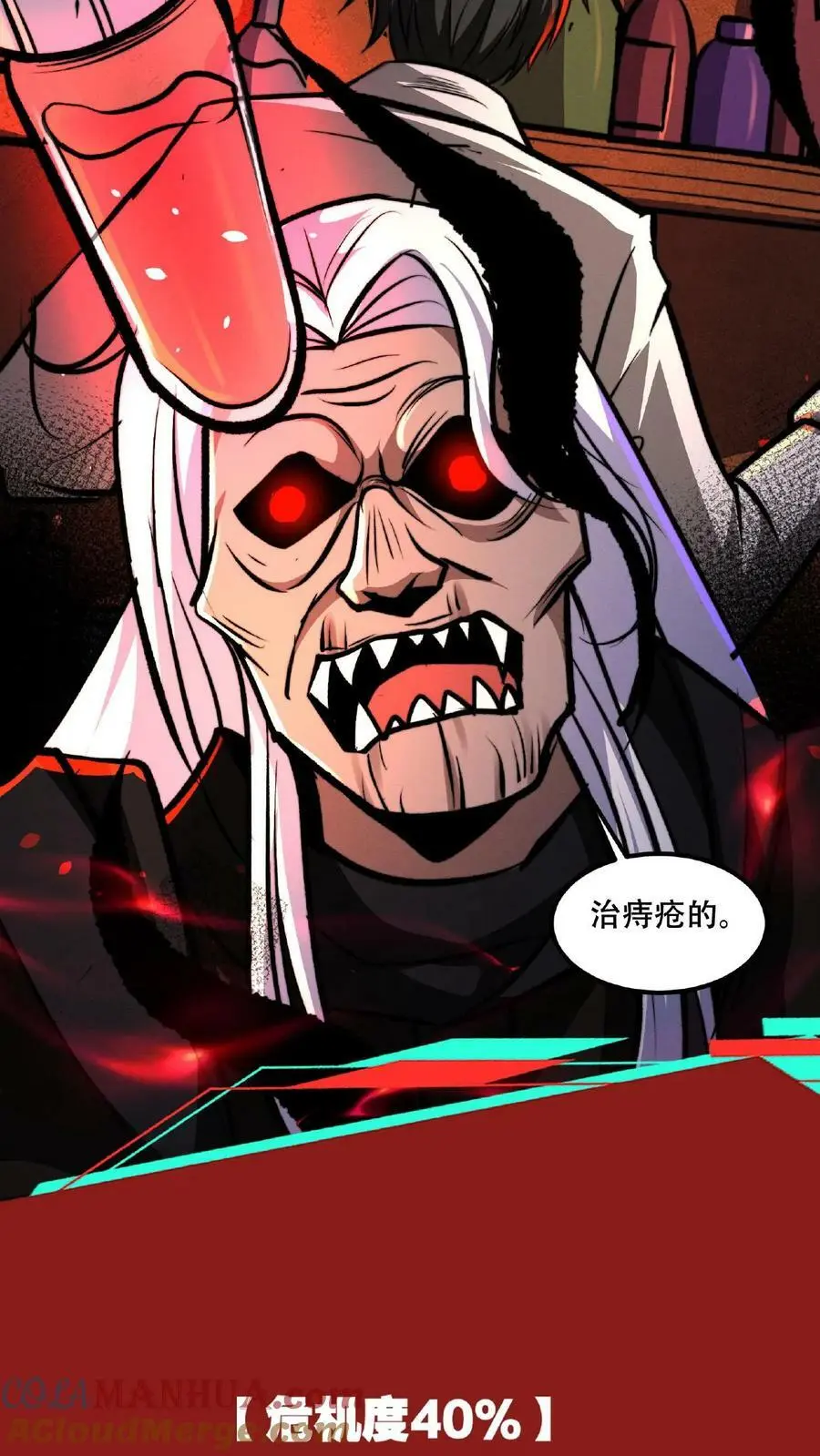 第48话 你在浪费我的时间24