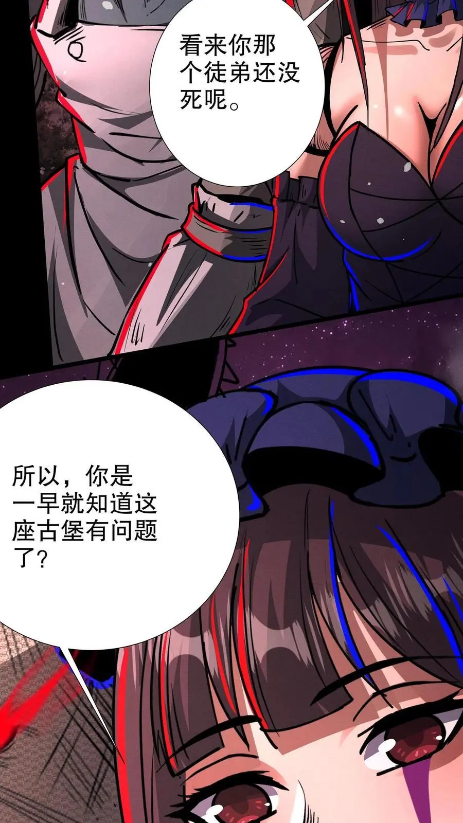 第231话 老师的考验23