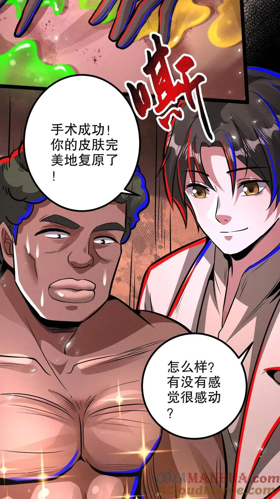 第262话 谢谢你的认可12