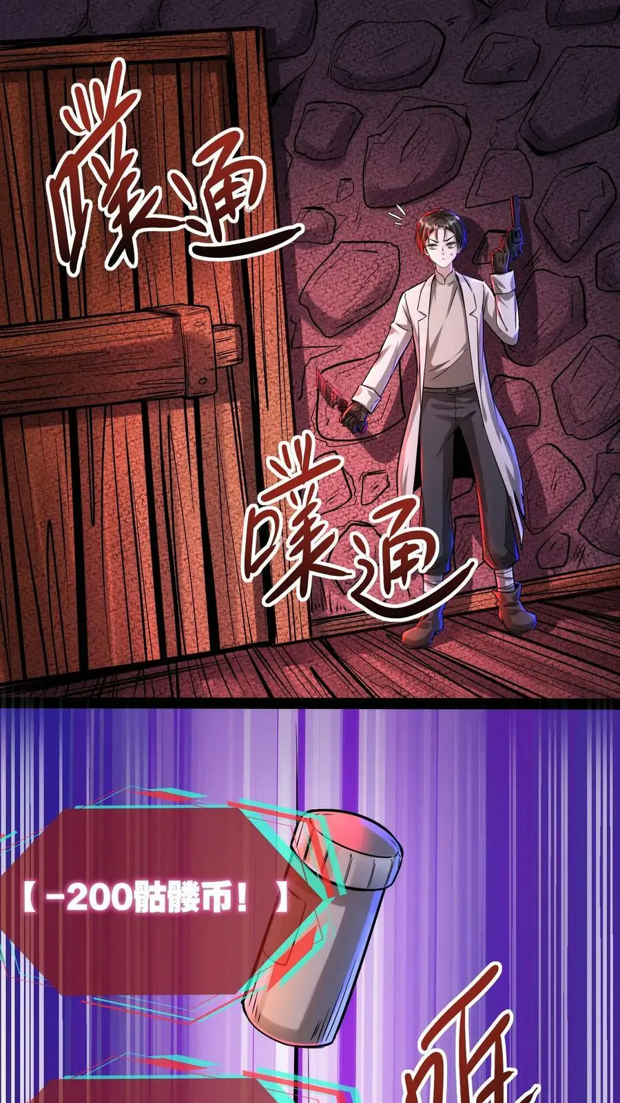 第89话 地狱行者1