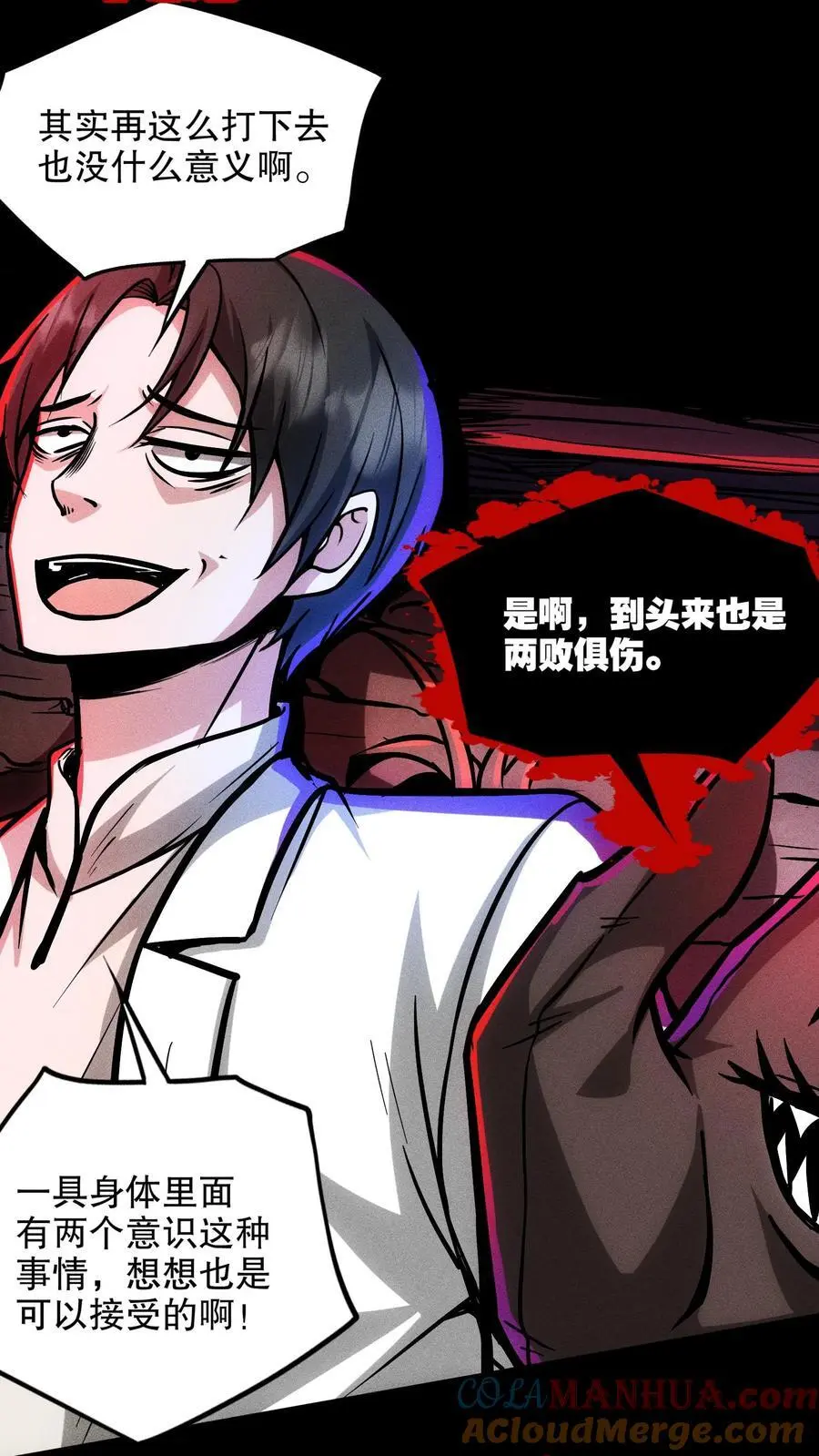 第111话 和解？16