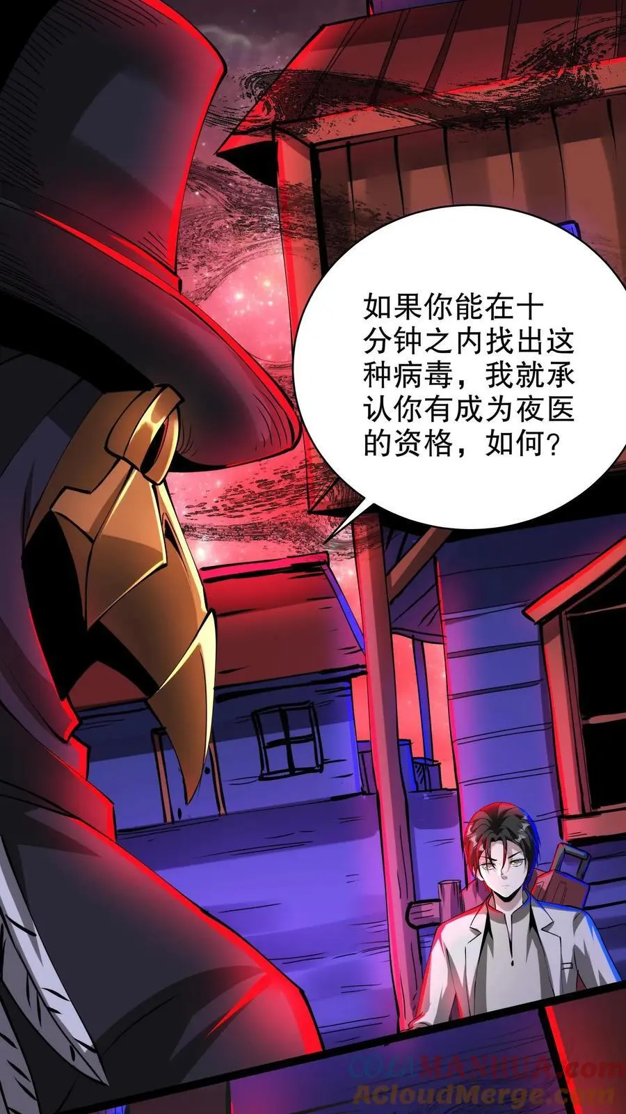 第270话 渡鸦的刁难6