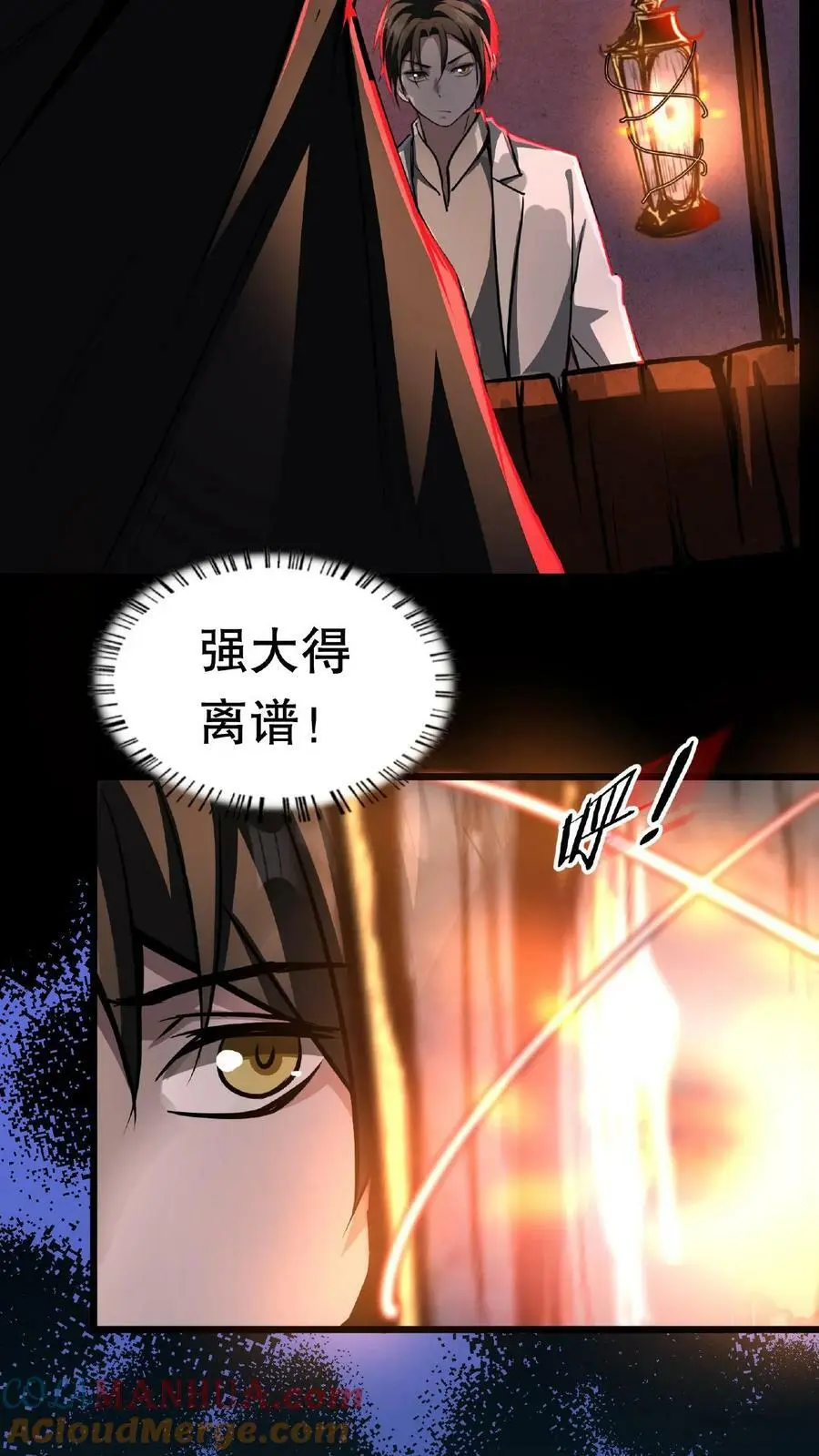 第19话 另一个人类？2