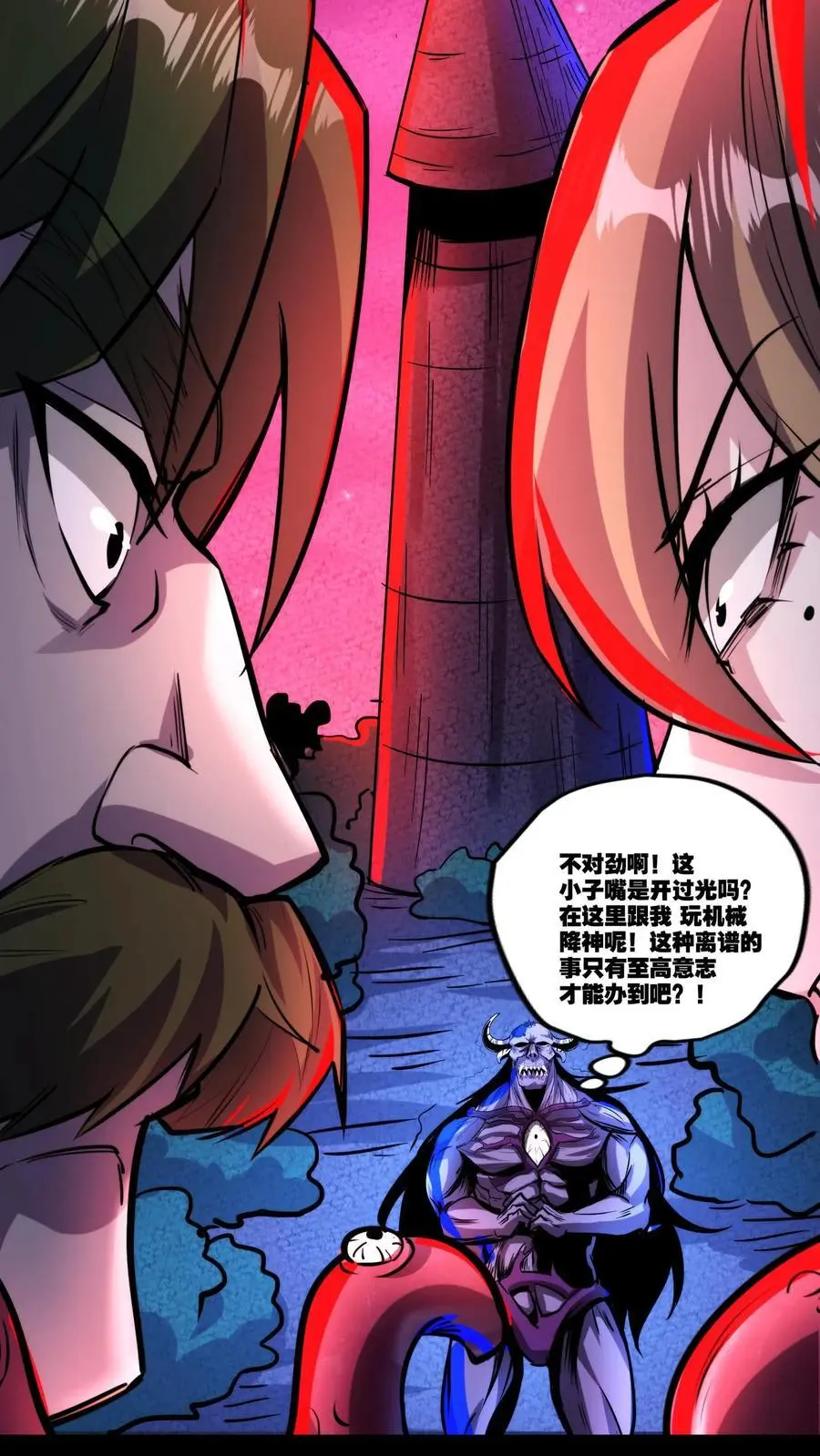 第159话 小小的父母降临5