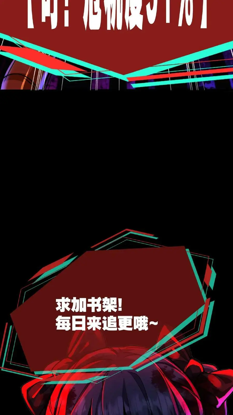 第44话 是你搞的鬼？！31