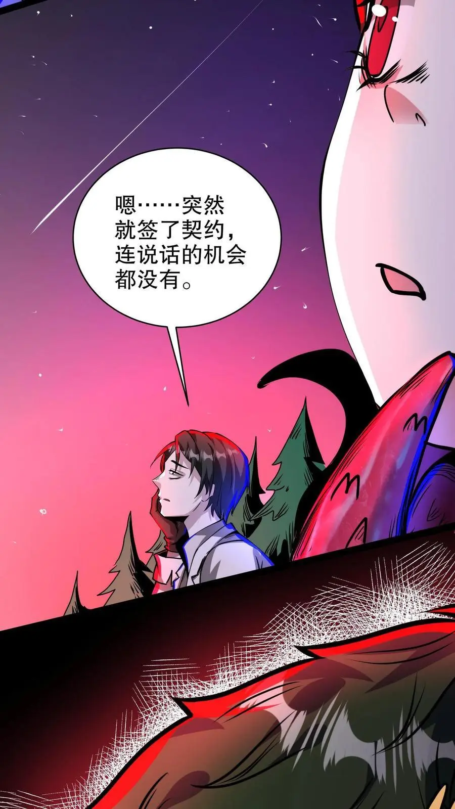 第181话 小小的过去17