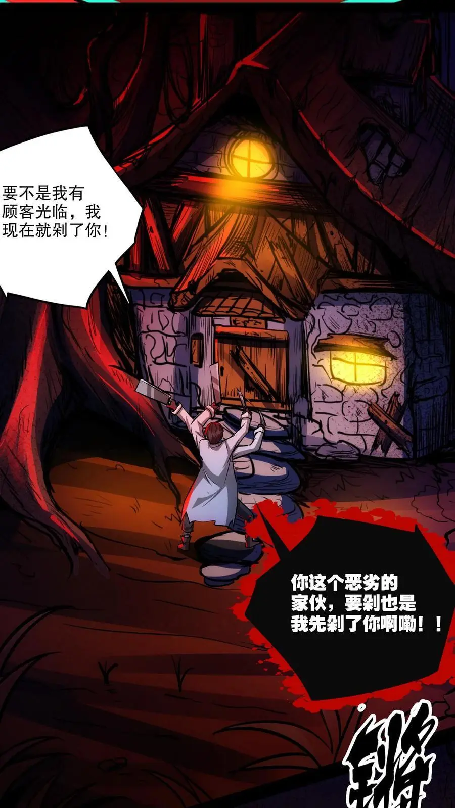 第111话 和解？21