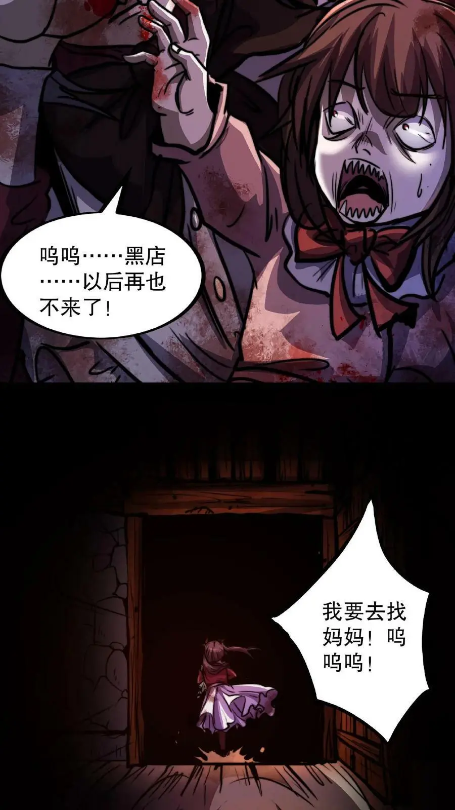 第6话 以后再也不来了7