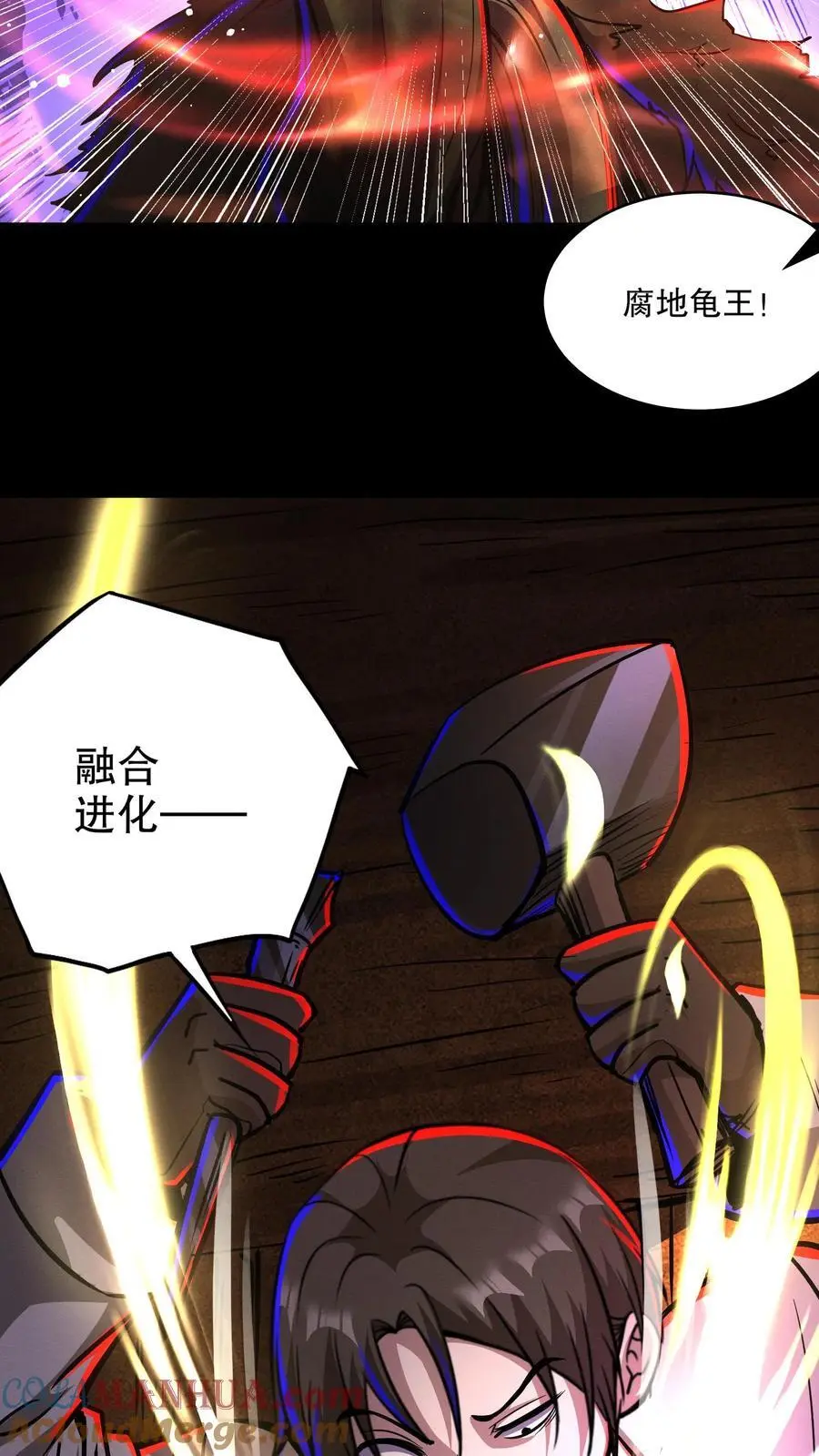 第137话 融合召唤！2