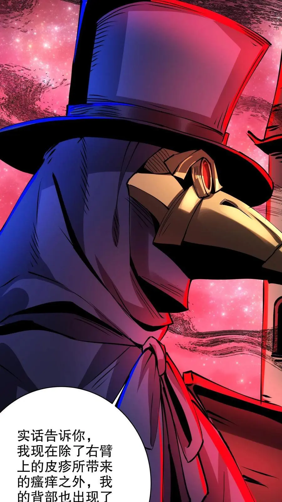 第270话 渡鸦的刁难29