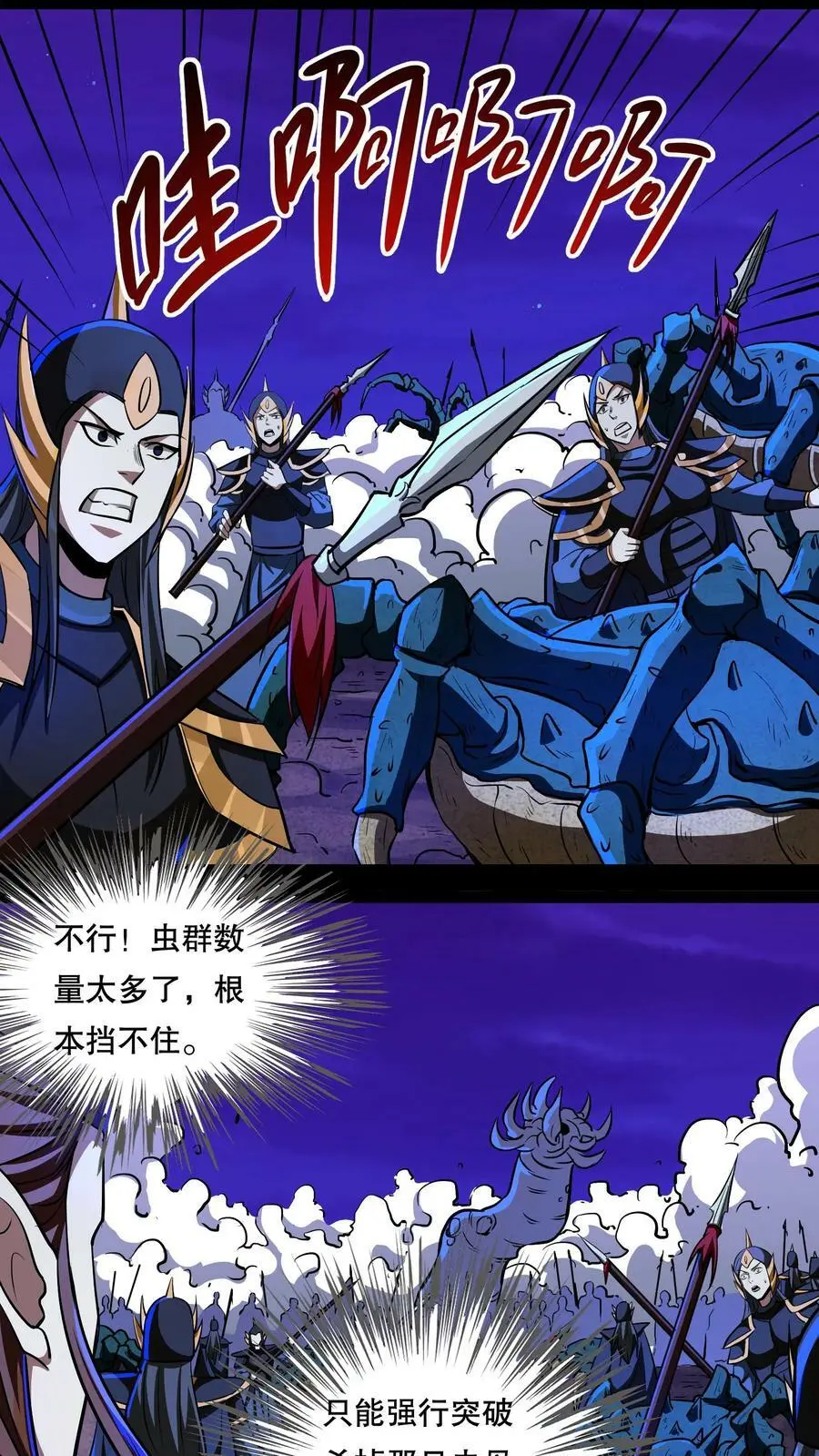 第80话 光头效应1