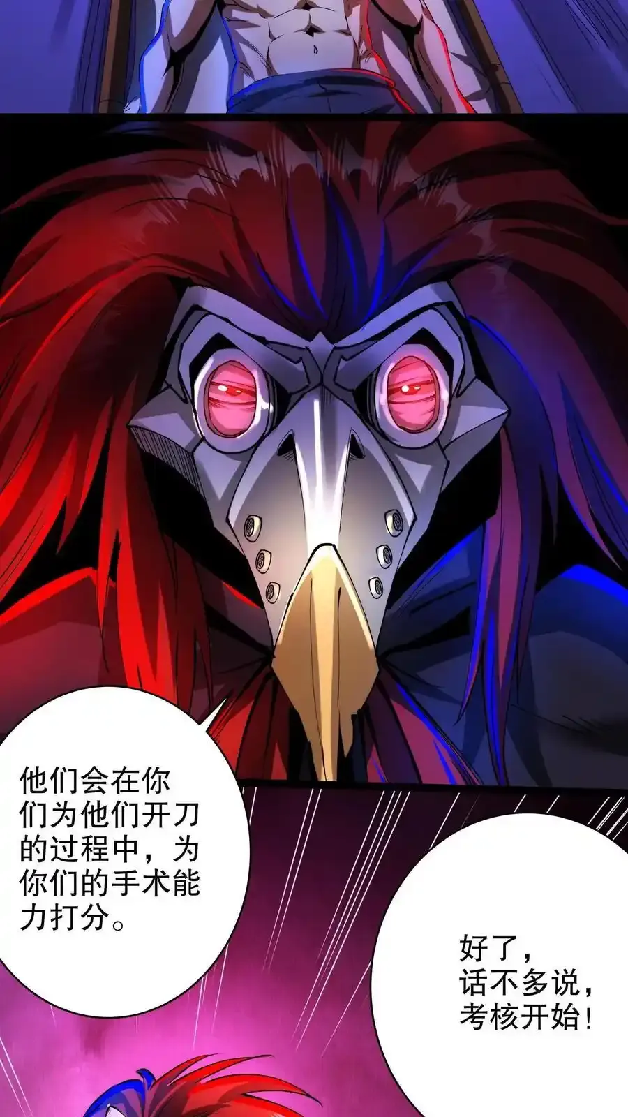 第283话 工具考核27