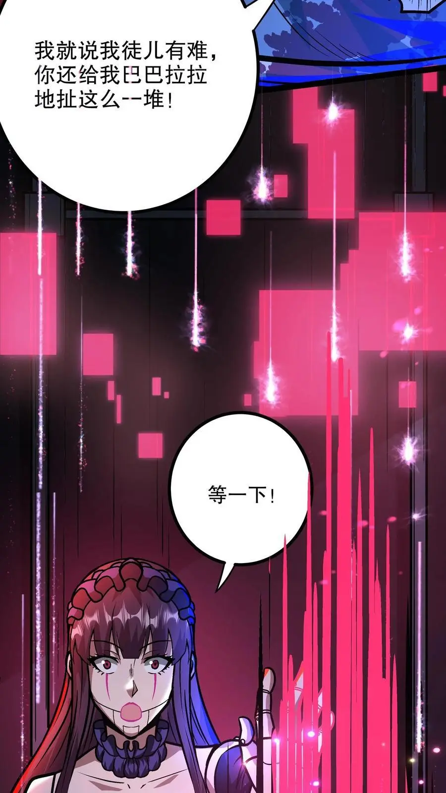 第145话 小小驾临13