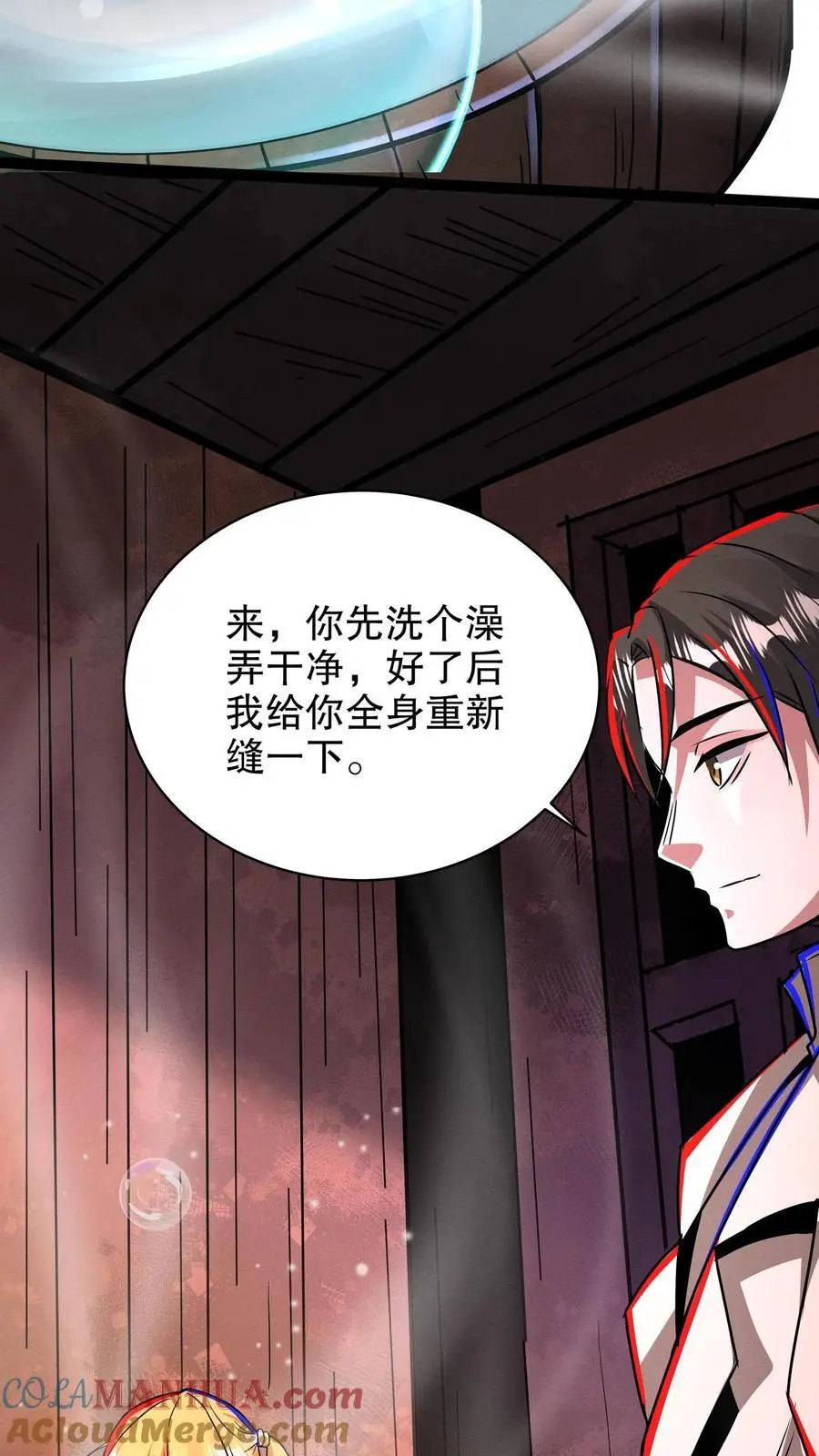 第253话 帮爱丽丝洗澡12