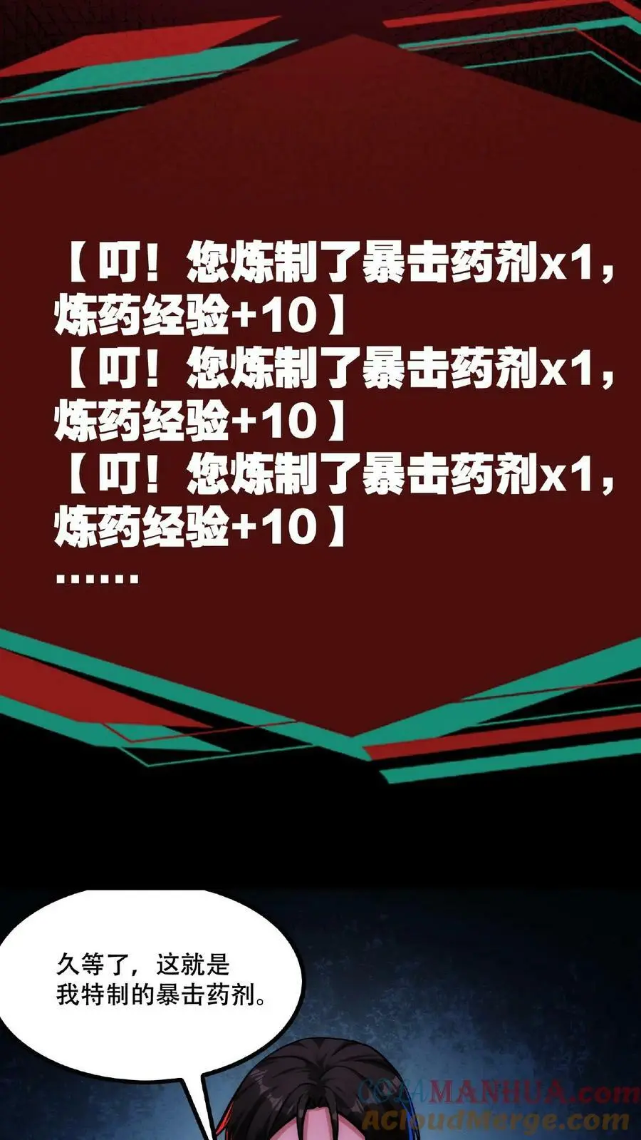第49话 绝对让您满意26