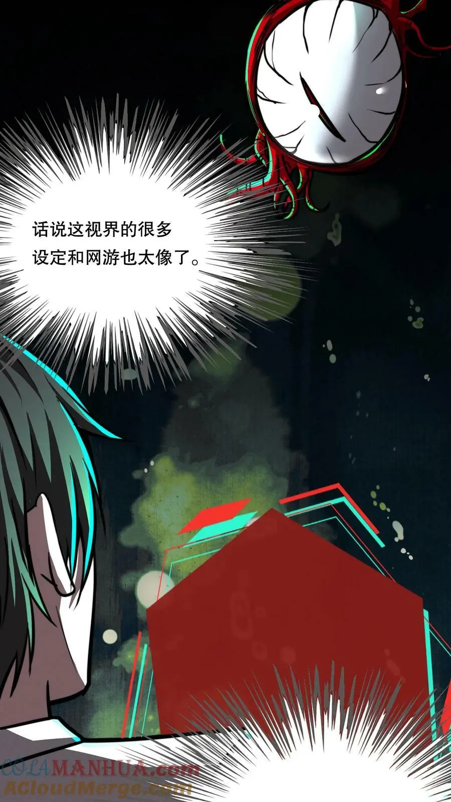 第75话 视界的再度探索24