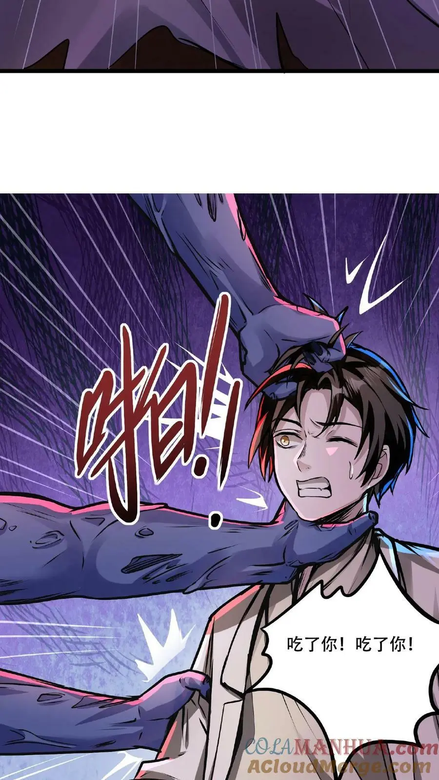 第28话 吃了你！吃了你！18
