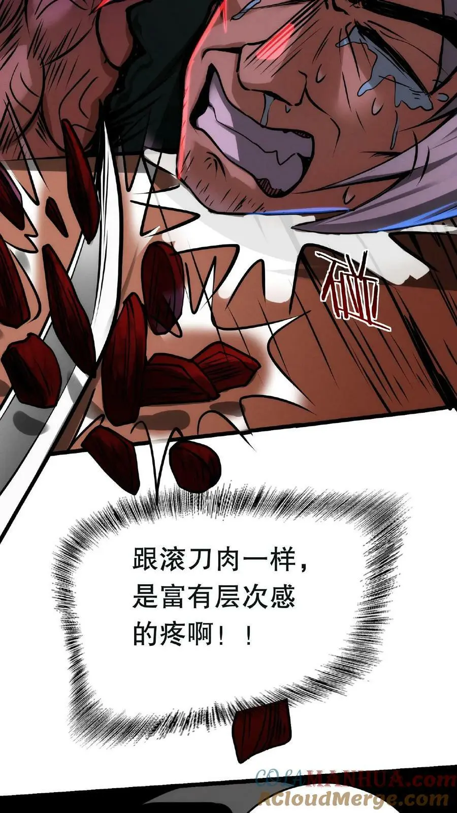 第21话 一刀子买卖6