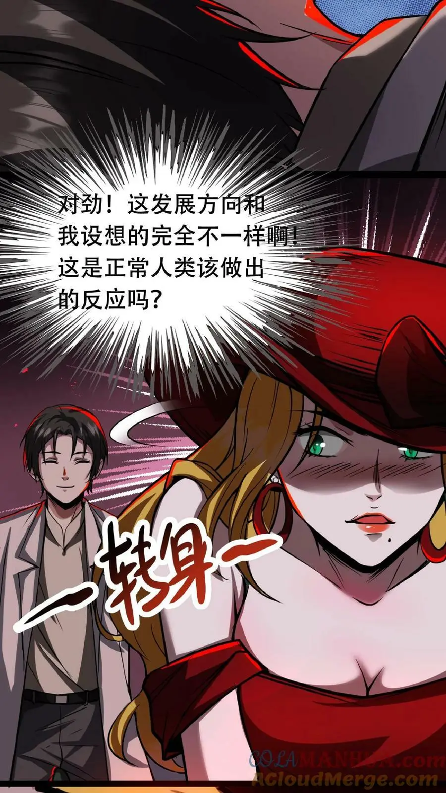 第42话 我是她妈6