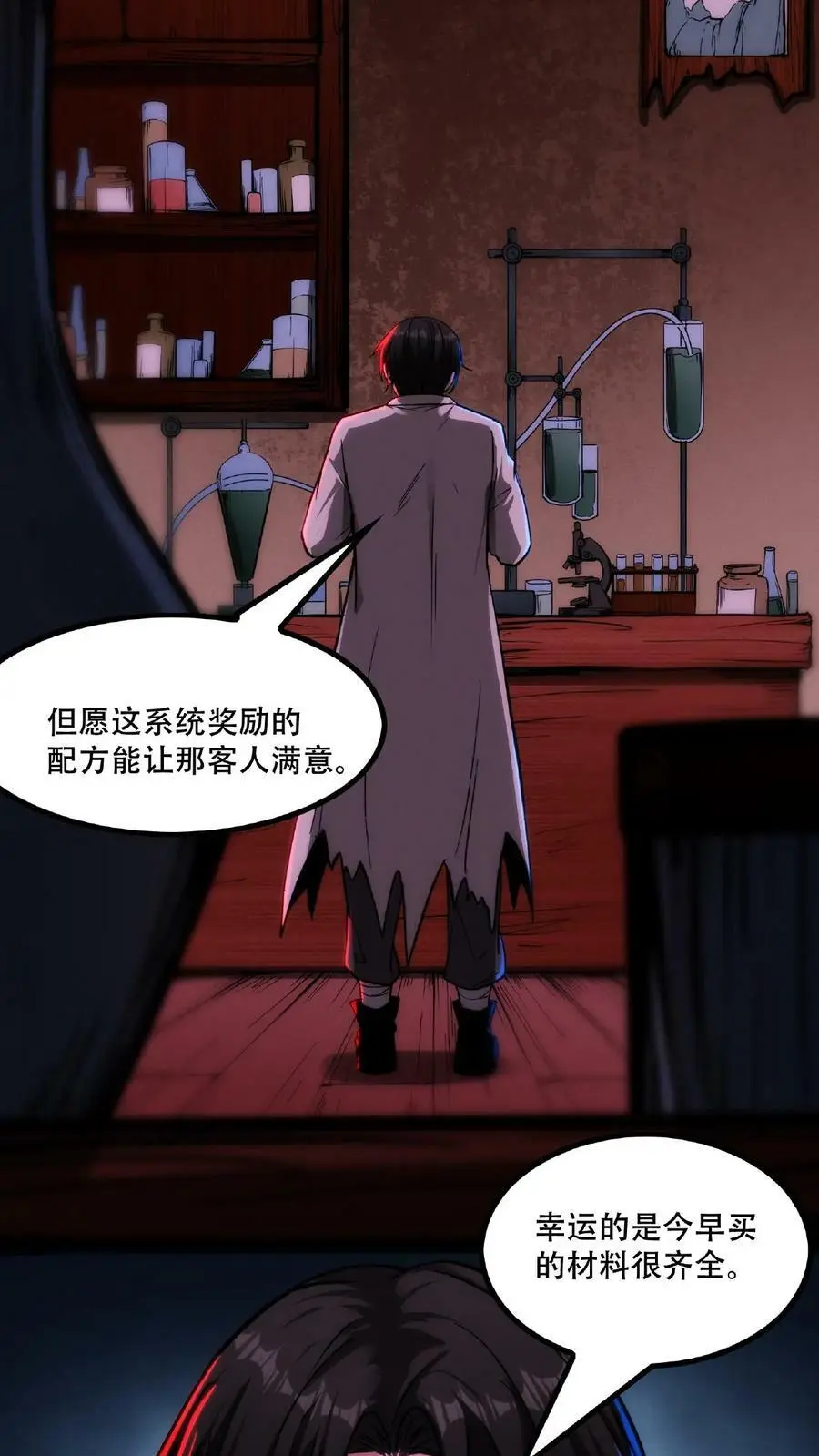 第49话 绝对让您满意13