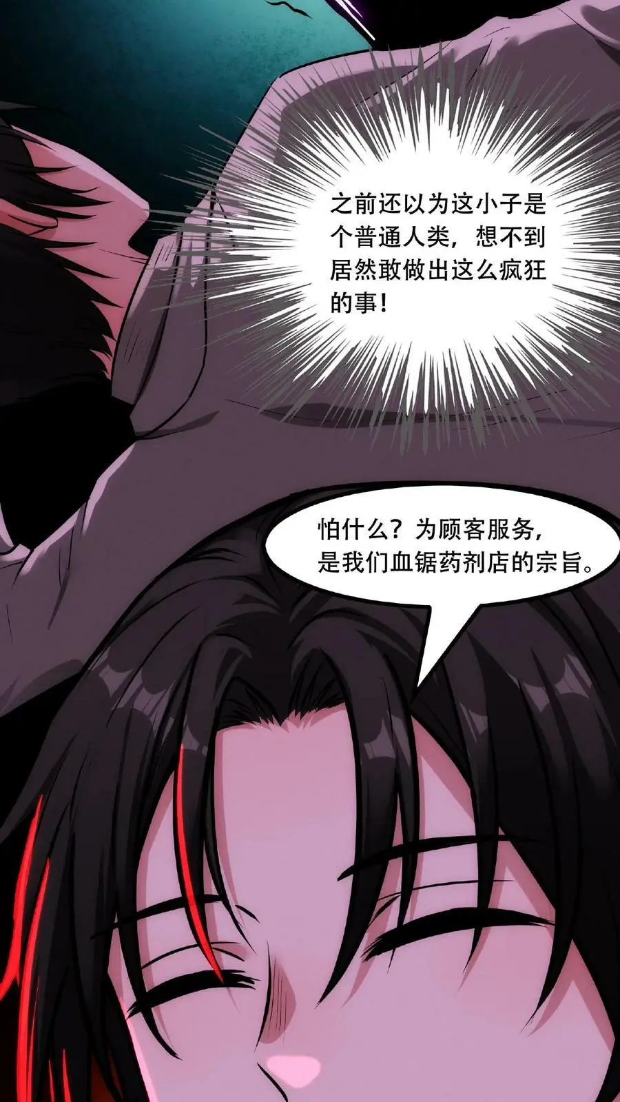 第39话 你觉得那东西可爱？！11