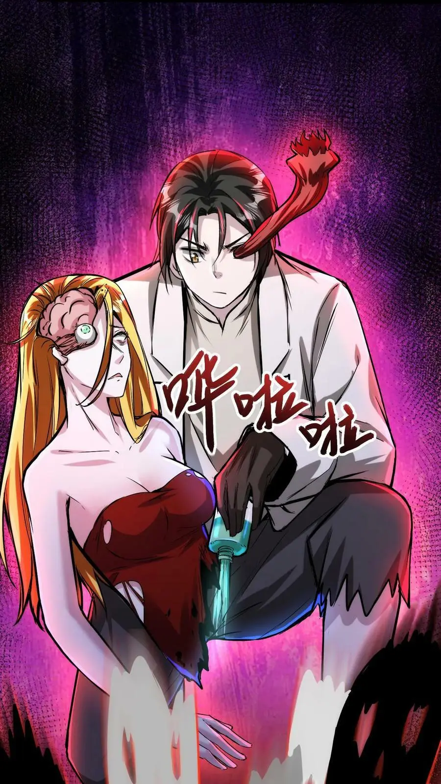 第101话 死也要拉个垫背的！3